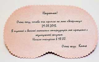 Пригласительные на девичник ? для подруг невесты