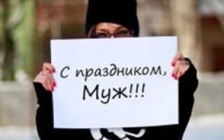 Сюрприз на годовщину свадьбы — что устроить?