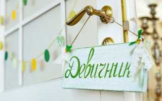 Девичник в стиле Барби