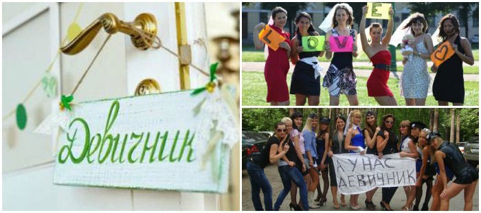Подружки невесты в образах на девичнике