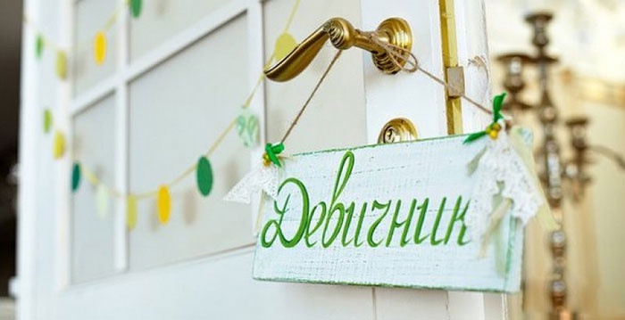 Место для барби-девичника