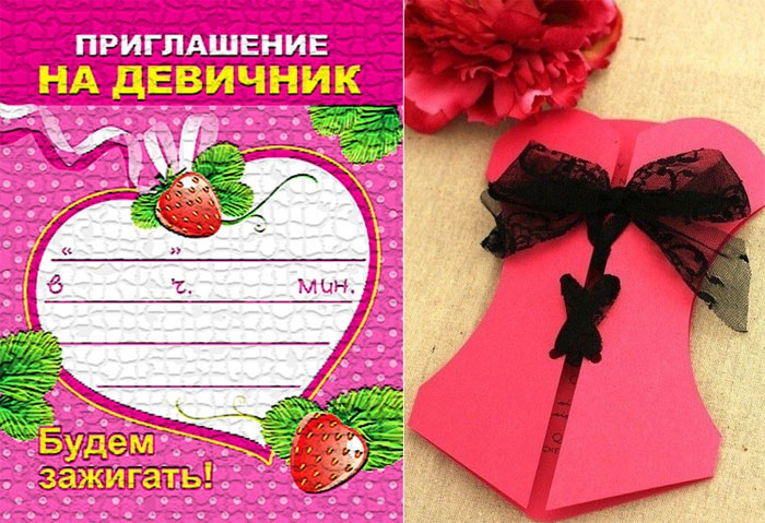 Приглашения для кукольного барби-девичника