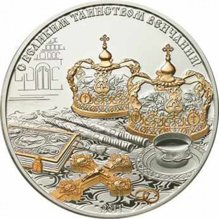 venchanie_kongo_2011_serebro_svadba_tirazh_2000_rar