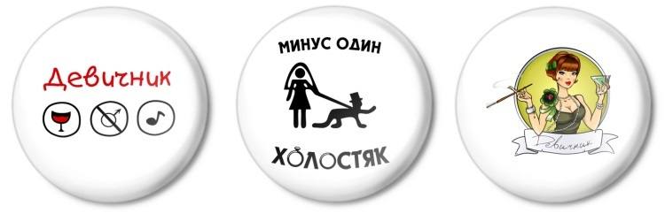 znachki